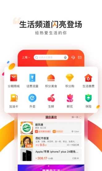买单吧app最新版下载|买单吧app正版正版下载