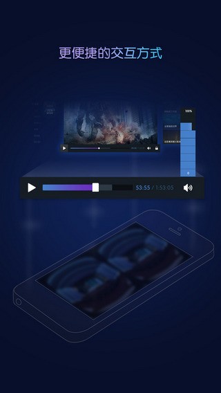 暴风魔镜Pro app