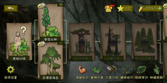 挨饿荒野开局攻略