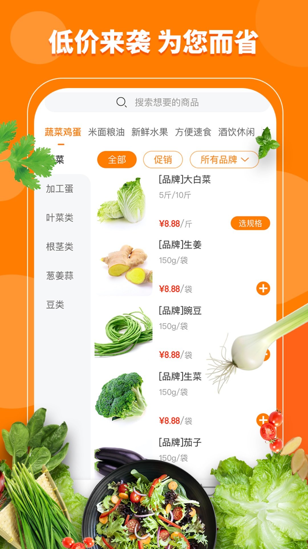宇培优选app下载-宇培优选安卓版下载v1.0.0