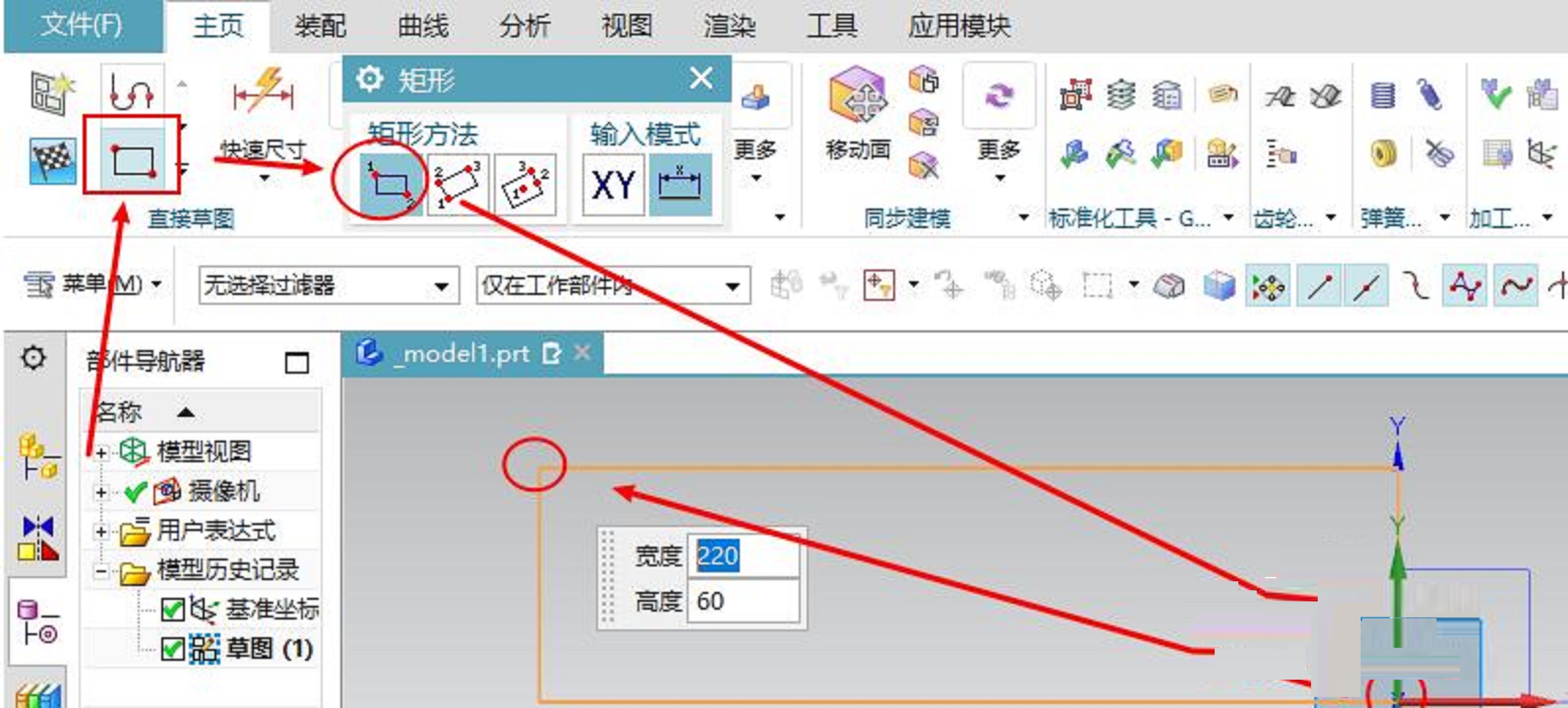 ug12.0新手入门教程