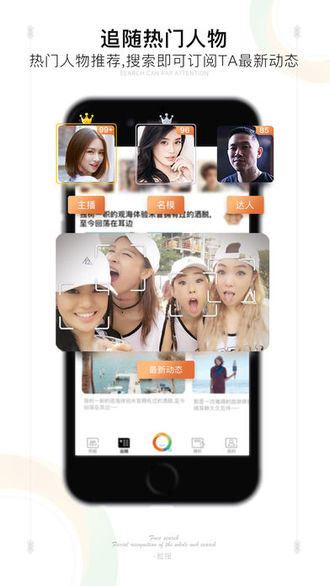 脸搜IOS版