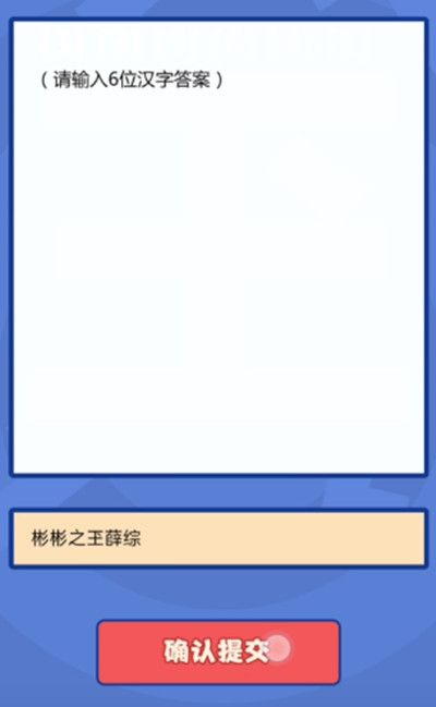 三国杀最强大脑第二季答案大全 解谜挑战第二季正确答案一览[多图]图片7