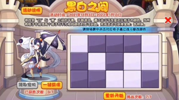 洛克王国黑白之间活动怎么玩？黑白之间通关流程攻略大全[多图]图片2