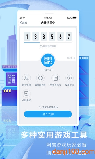 网易大神安卓版
