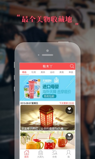 有木丫app_有木丫appapp下载_有木丫appios版