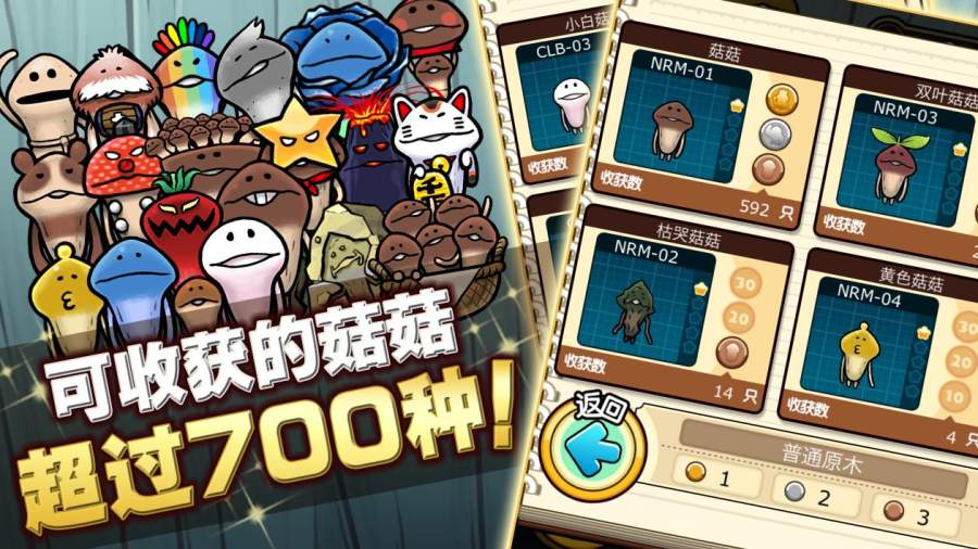 菇菇栽培研究室Deluxe极app_菇菇栽培研究室Deluxe极app安卓版