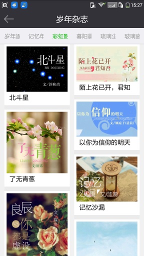 岁年掌上杂志app_岁年掌上杂志appiOS游戏下载_岁年掌上杂志app电脑版下载
