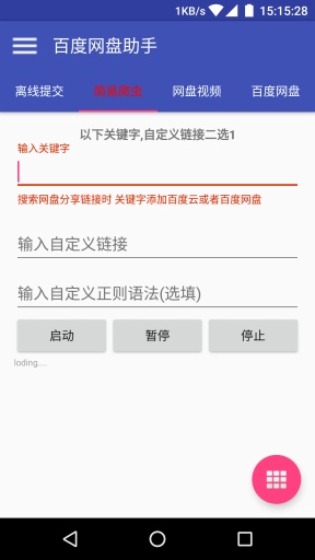 百度网盘助手app_百度网盘助手app中文版下载_百度网盘助手appapp下载