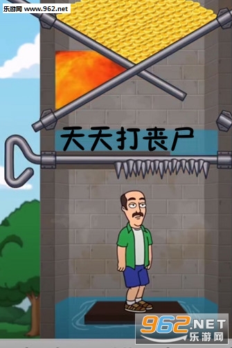 天天打丧尸游戏