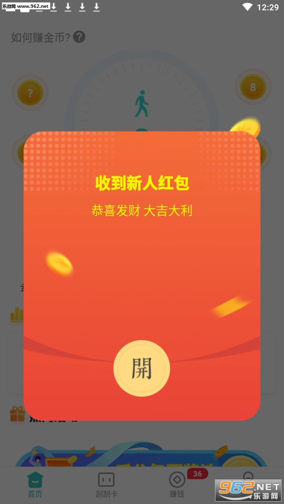 走路红包软件_走路红包软件手机版安卓_走路红包软件手机版安卓