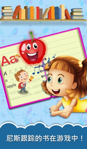 跟踪书的幼儿app_跟踪书的幼儿app最新版下载_跟踪书的幼儿app安卓手机版免费下载