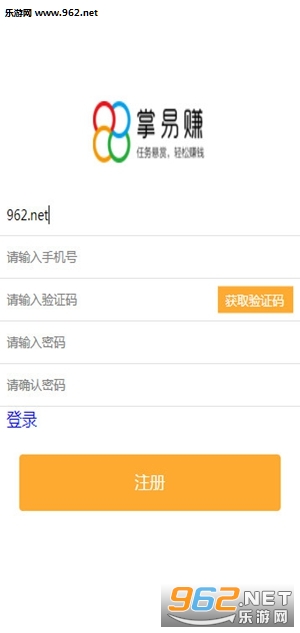 掌易赚做任务赚钱软件_掌易赚做任务赚钱软件app下载_掌易赚做任务赚钱软件官方版