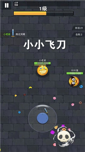 小小飞刀提现版