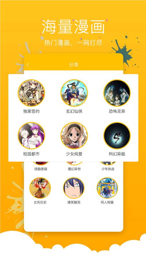漫影漫画下载_漫影漫画下载电脑版下载_漫影漫画下载安卓版下载