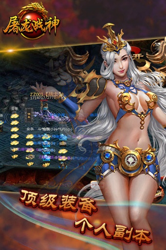 屠龙战神app_屠龙战神app中文版_屠龙战神app下载