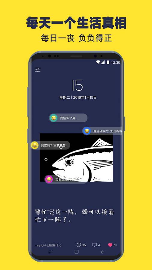 咸鱼日历下载_咸鱼日历下载中文版下载_咸鱼日历下载安卓版下载