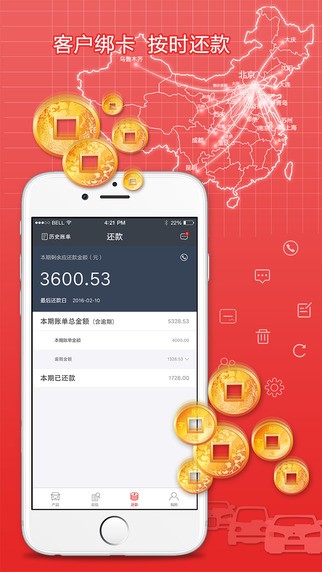 玖富汽车金融