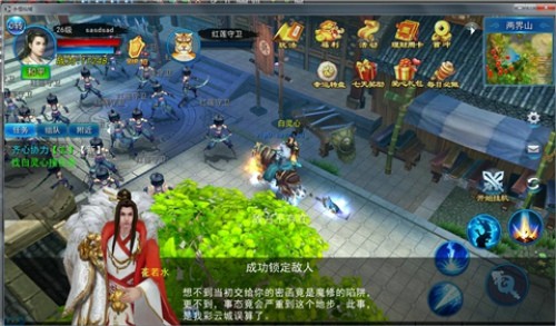 永恒仙域手游ios下载