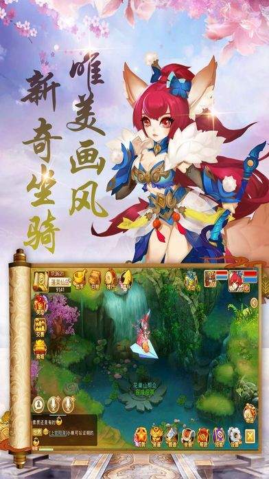 妖妖灵破解版