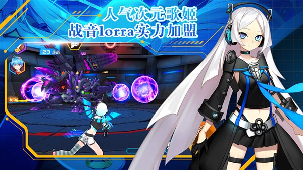 元气战姬学院IOS版