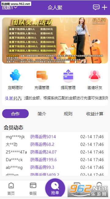 淘淘乐抢单赚佣金软件下载_淘淘乐抢单赚佣金软件下载安卓版_淘淘乐抢单赚佣金软件下载中文版下载