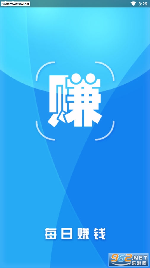 每日赚钱官方app