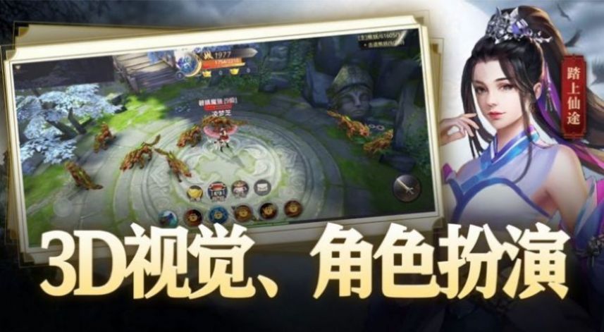 倾覆三世梦幻遮天下载（暂未上线）_倾覆三世梦幻遮天手机内测版