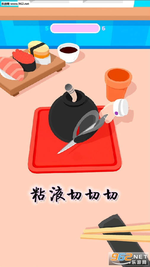 粘液切切切手游
