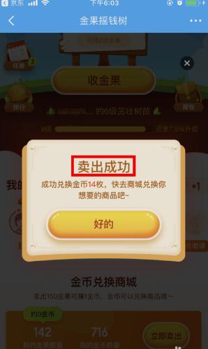 金果摇钱树自动收果赚钱_金果摇钱树自动收果赚钱安卓手机版免费下载_金果摇钱树自动收果赚钱中文版