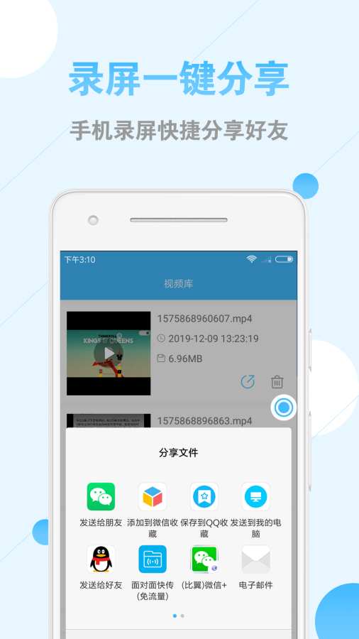手机录屏大师下载_手机录屏大师下载安卓版_手机录屏大师下载手机版安卓