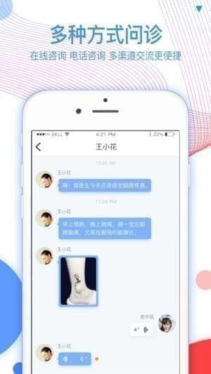 凯歌家医app