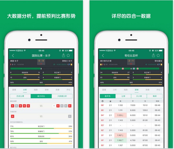 DS足球网下载