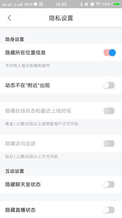 比心陪练怎样隐藏位置？