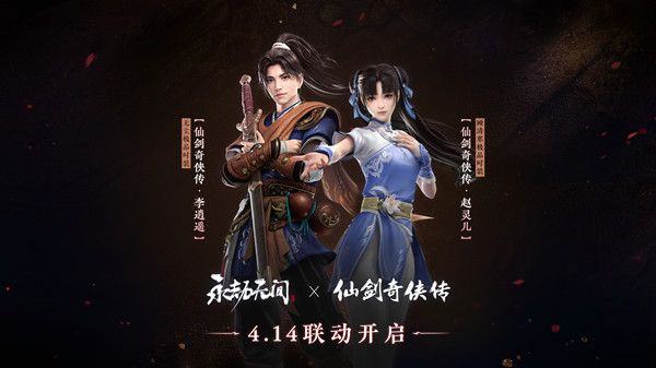 永劫无间4月14日几点更新？2022.4.14更新维护公告[多图]图片5