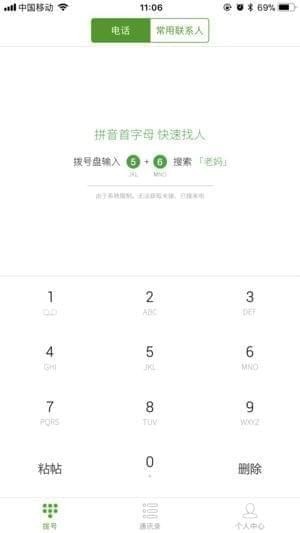 毋氏数据app