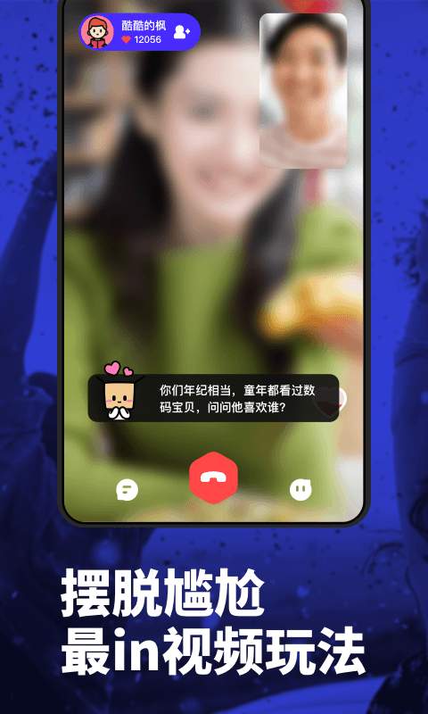 Maybe-视频交友下载_Maybe-视频交友下载官网下载手机版_Maybe-视频交友下载安卓版下载V1.0