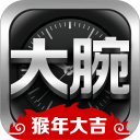 大腕选表-全球手表选购指南