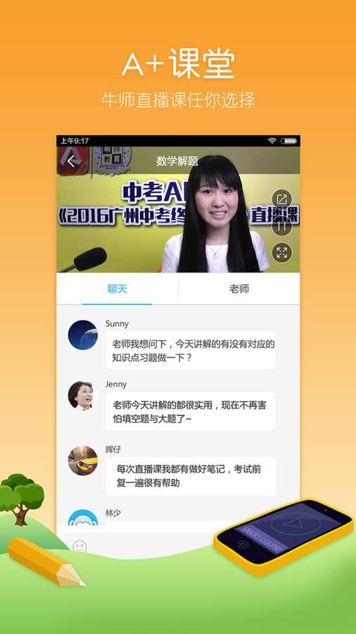 升学宝典app_升学宝典appiOS游戏下载_升学宝典app官方正版