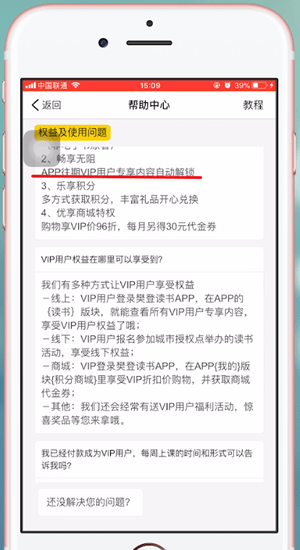 樊登读书会下载