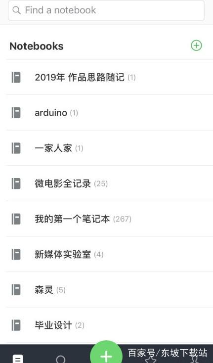 有没有类似备忘录功能的软件？备忘录软件推荐[多图]图片1
