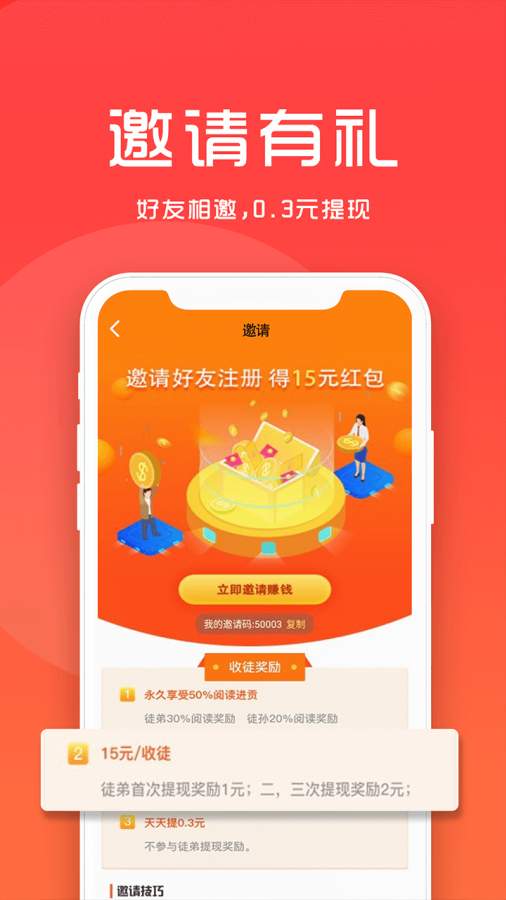 热点资讯app_热点资讯安卓版app_热点资讯 1.0.0手机版免费app