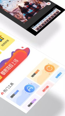 视频编辑工具手机版免费版_视频编辑工具安卓版下载