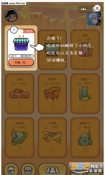 赚钱当首富小游戏手赚_赚钱当首富小游戏手赚最新版下载_赚钱当首富小游戏手赚下载