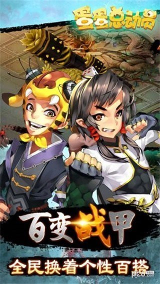 蛋蛋总动员BT