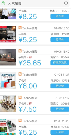 人气魔都接单赚钱软件下载_人气魔都接单赚钱软件下载手机版_人气魔都接单赚钱软件下载小游戏