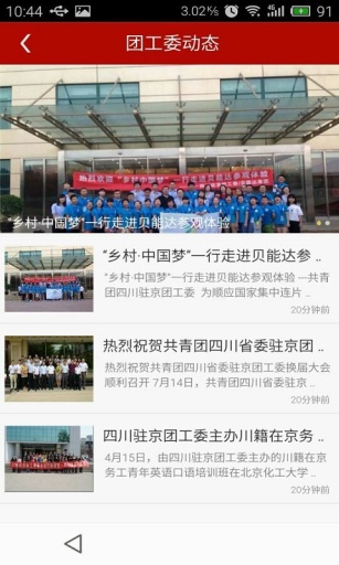 青年之家app_青年之家app最新官方版 V1.0.8.2下载 _青年之家app电脑版下载