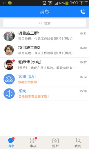 匠优家app_匠优家app手机游戏下载_匠优家appapp下载