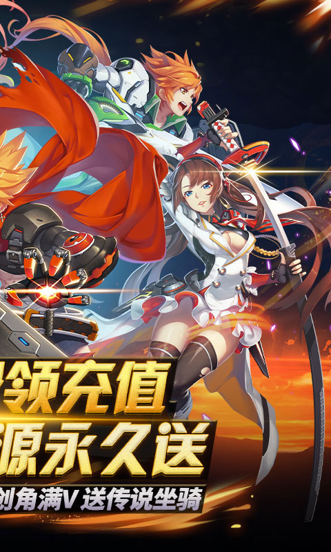 天域战记天天送充值_天域战记天天送充值公益服_变态版天域战记天天送充值无限元宝服_天域战记天天送充值官网