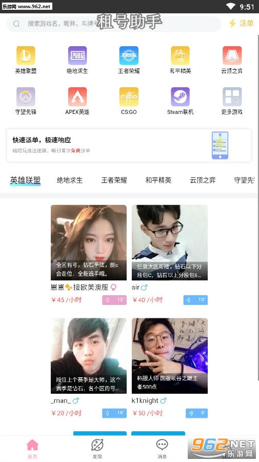 租号助手官方版